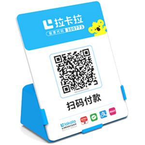 随州拉卡拉全能收款Q码